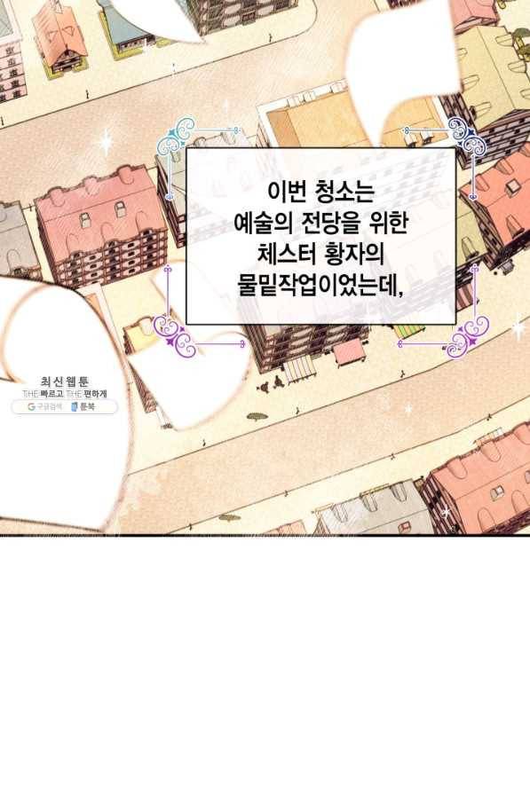 더는 못 본 척하지 않기로 했다 39화 2