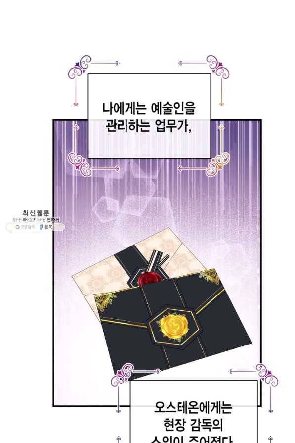 더는 못 본 척하지 않기로 했다 39화 3
