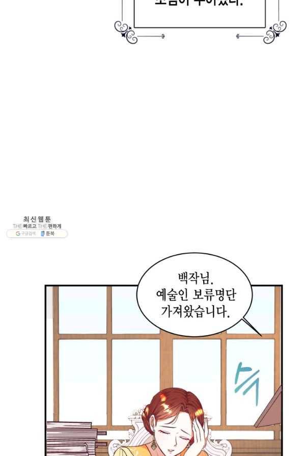더는 못 본 척하지 않기로 했다 39화 4
