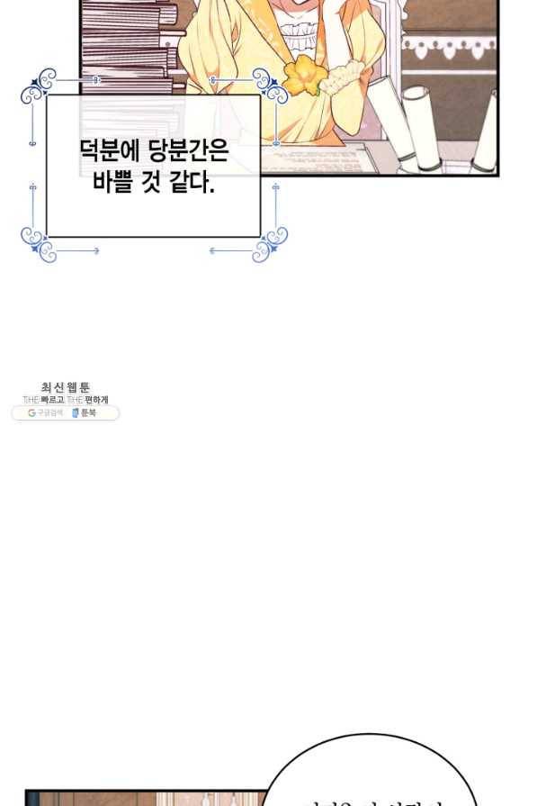 더는 못 본 척하지 않기로 했다 39화 5