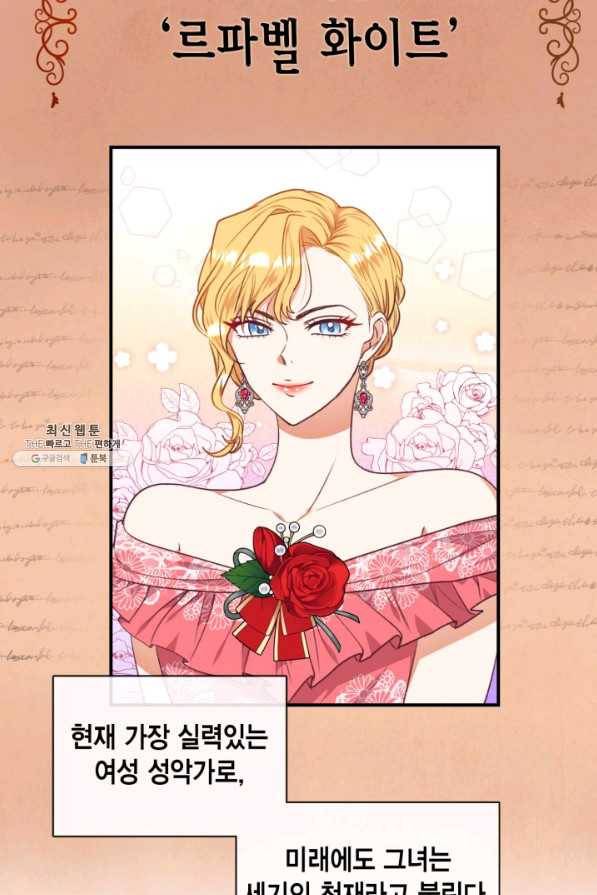 더는 못 본 척하지 않기로 했다 39화 7