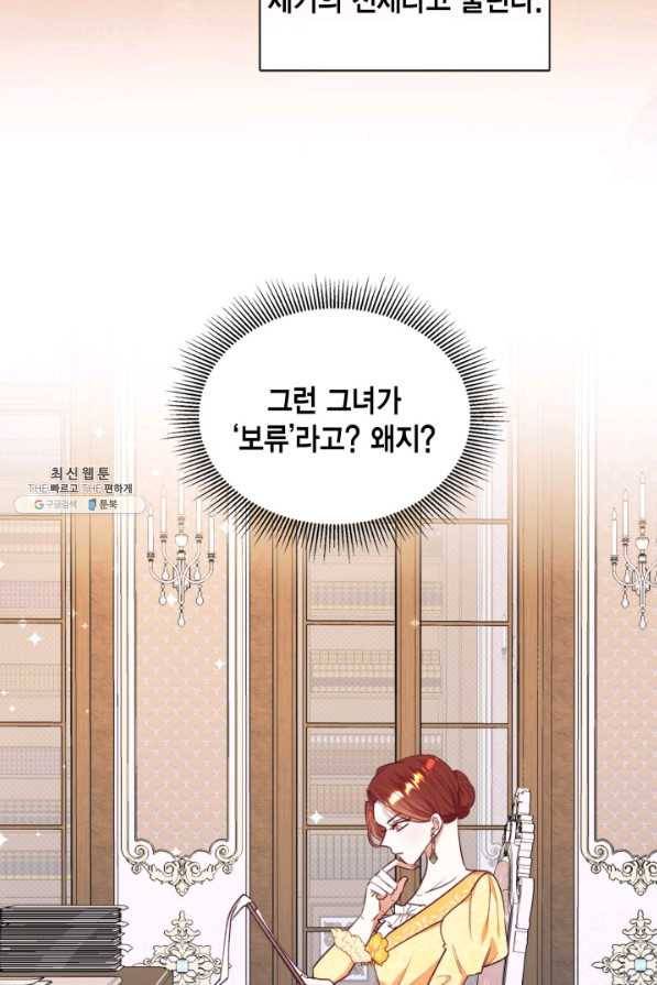 더는 못 본 척하지 않기로 했다 39화 8