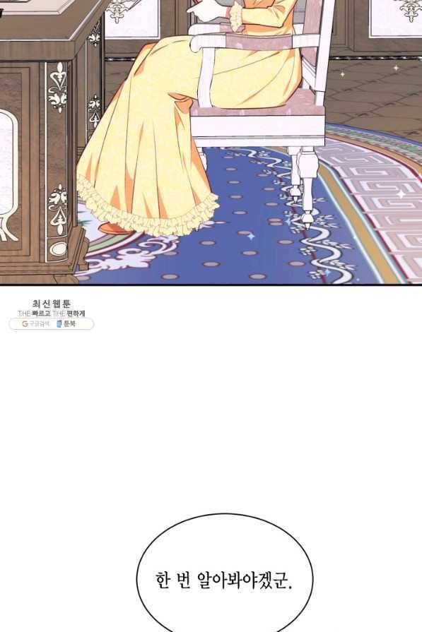 더는 못 본 척하지 않기로 했다 39화 9