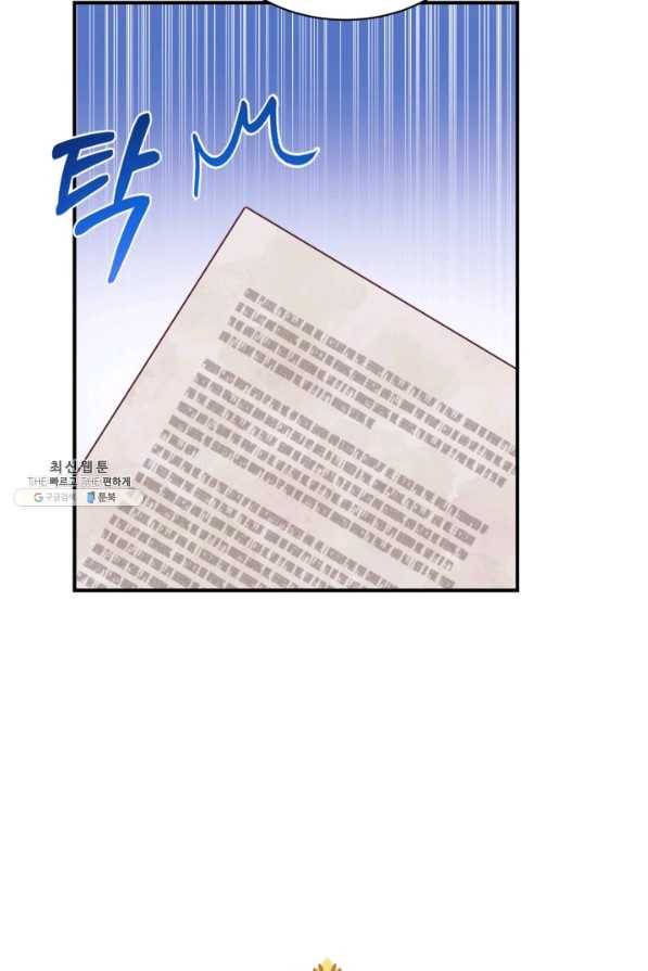 더는 못 본 척하지 않기로 했다 39화 10