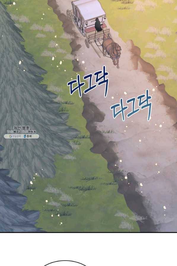 더는 못 본 척하지 않기로 했다 39화 13