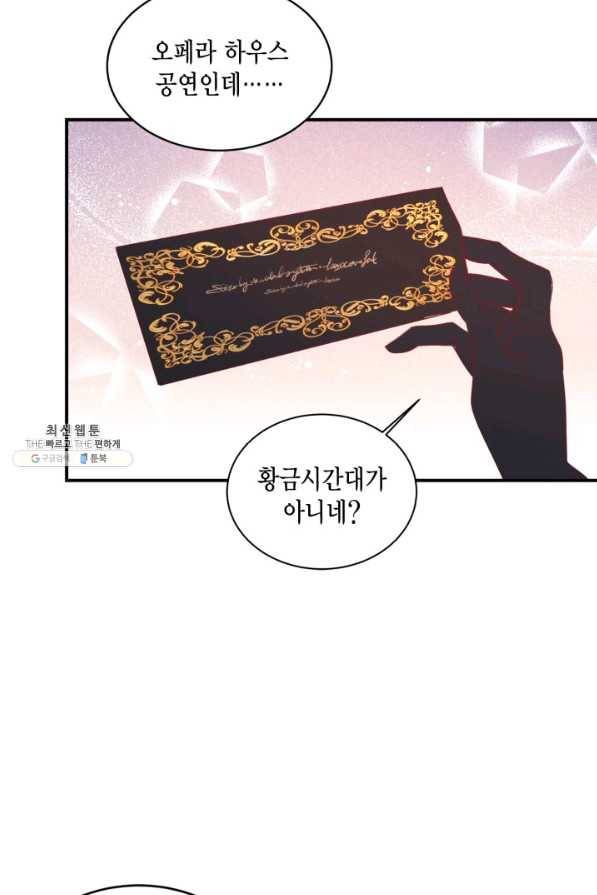 더는 못 본 척하지 않기로 했다 39화 14