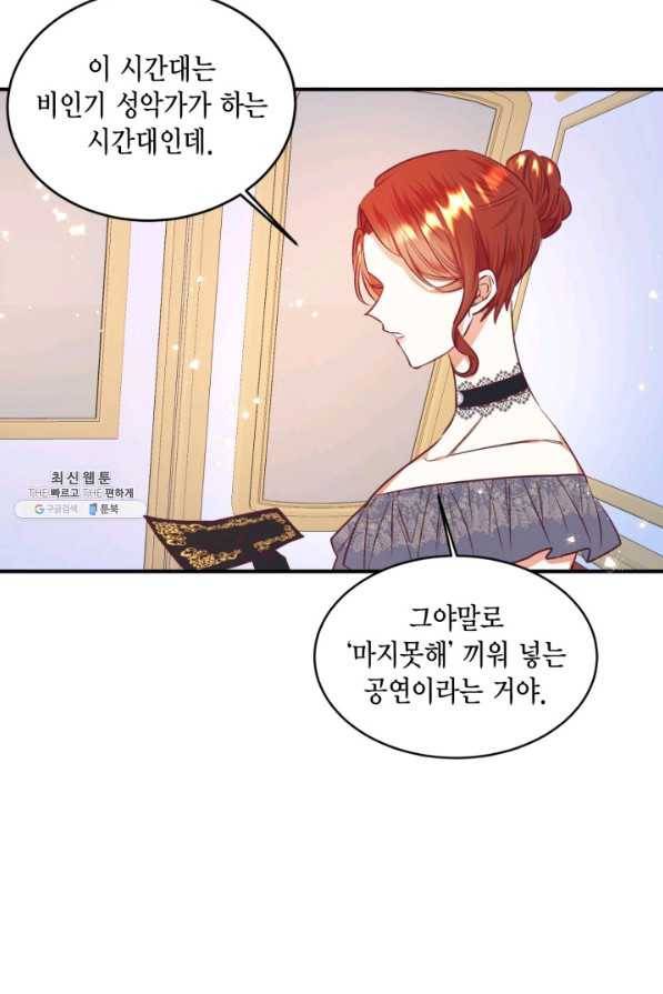 더는 못 본 척하지 않기로 했다 39화 15
