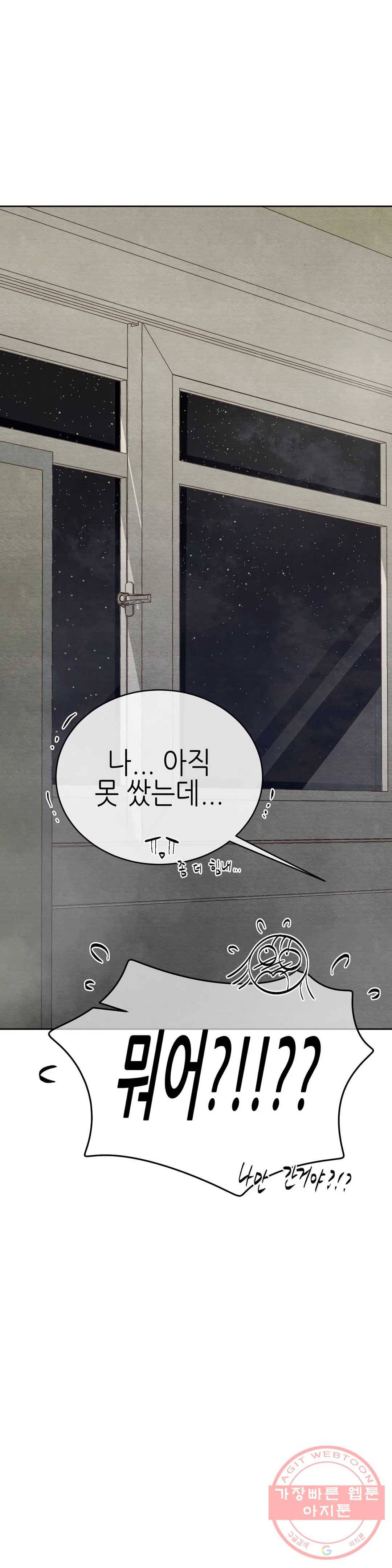 오늘의 섹스는 성공할 수 있을까? 52화 3