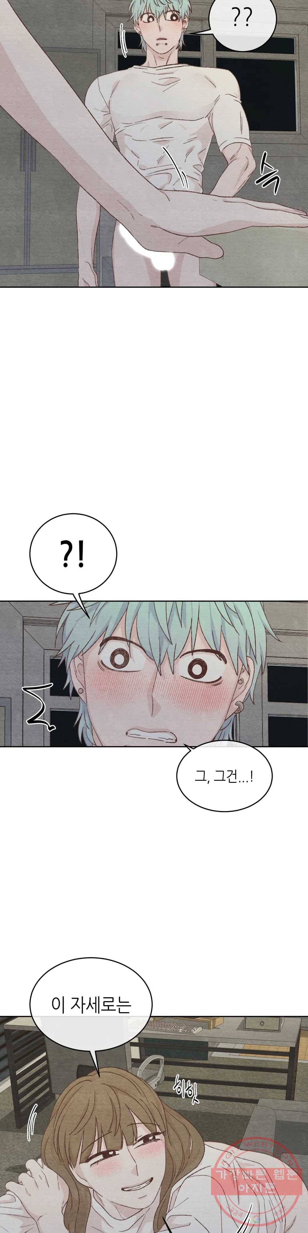 오늘의 섹스는 성공할 수 있을까? 52화 10