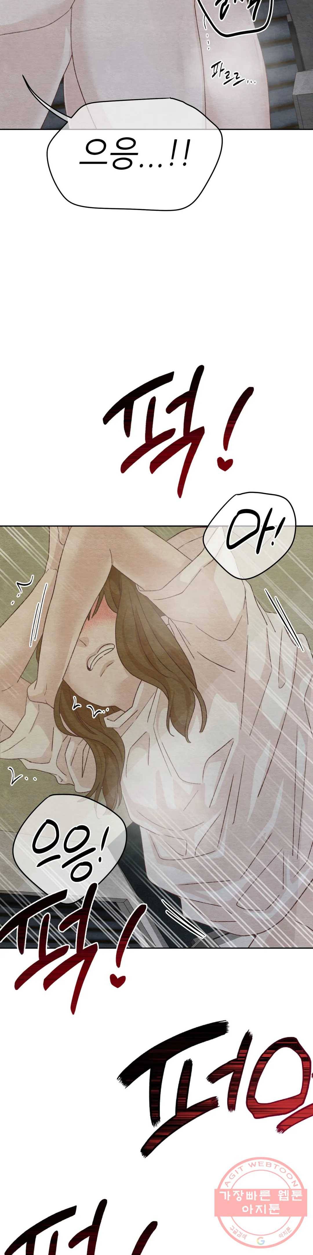 오늘의 섹스는 성공할 수 있을까? 52화 16