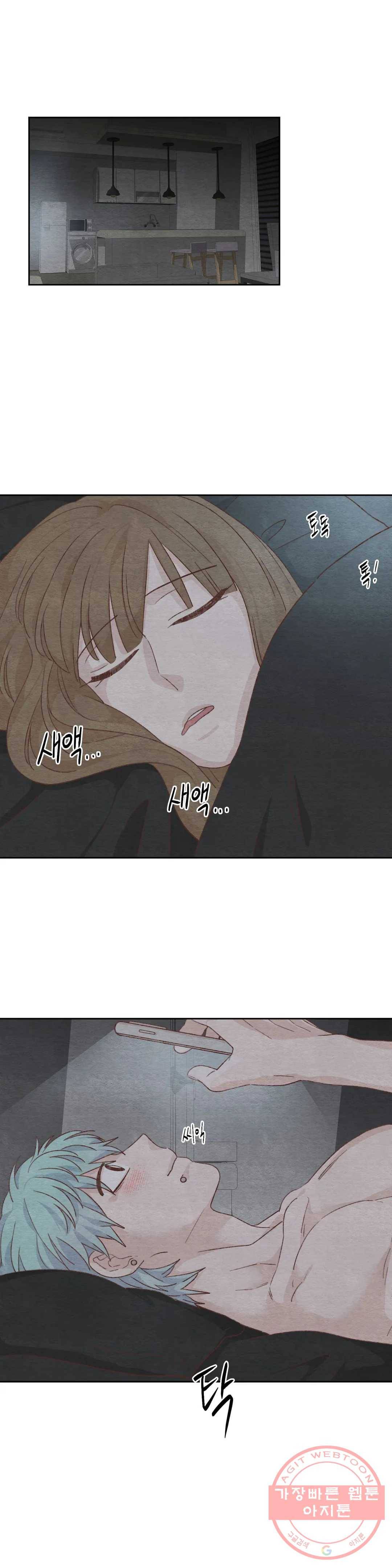 오늘의 섹스는 성공할 수 있을까? 52화 28