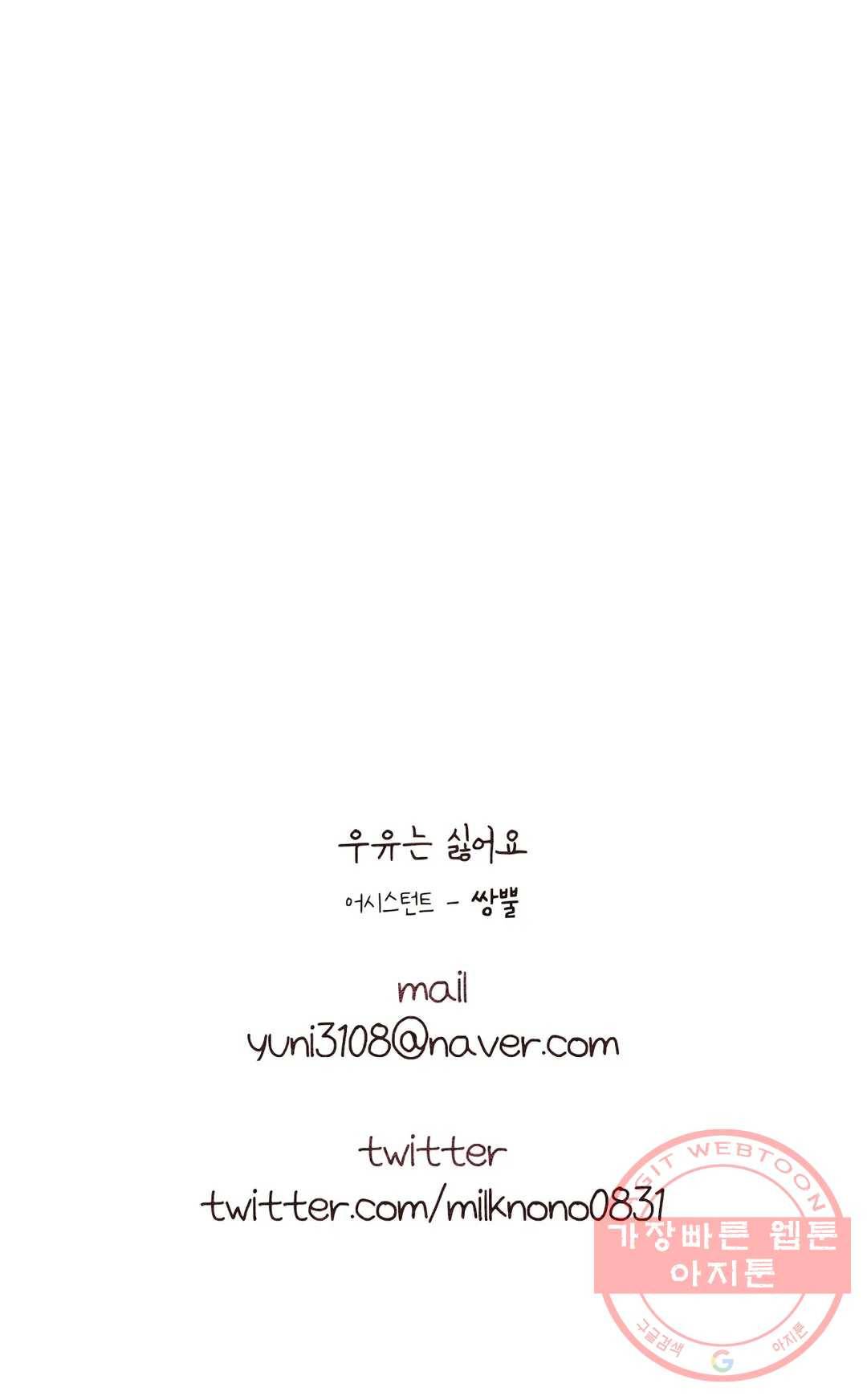 오늘의 섹스는 성공할 수 있을까? 52화 33
