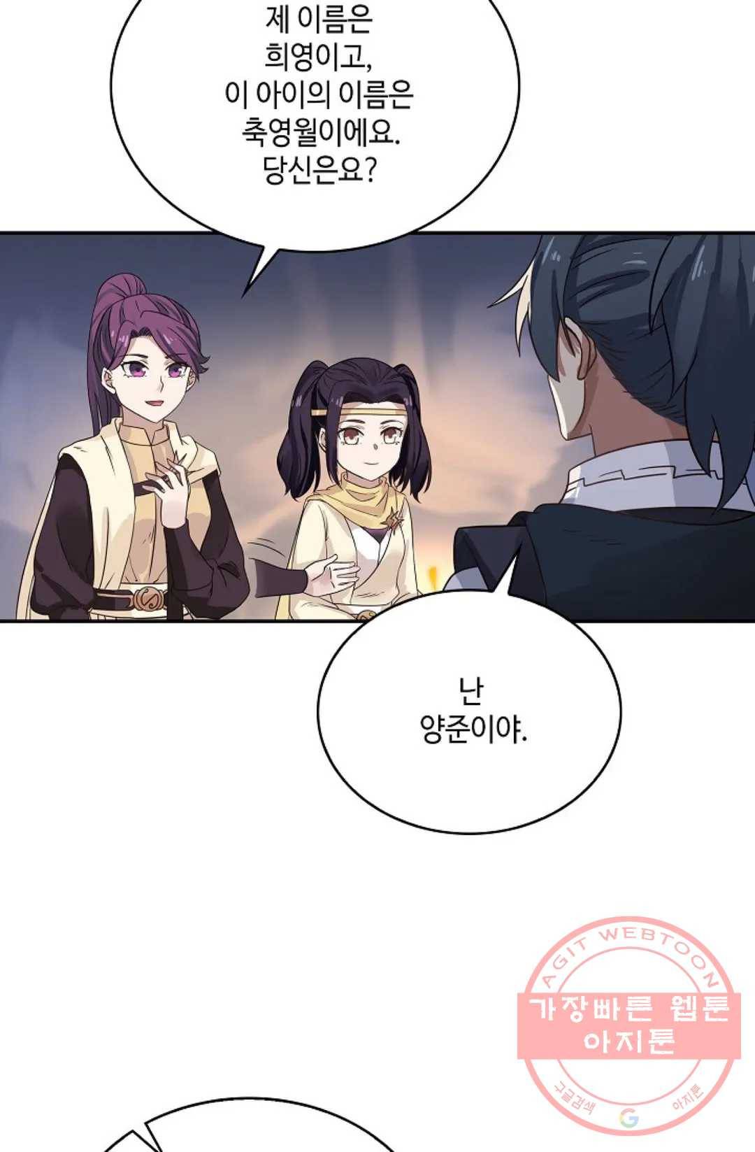 무련전봉 528화 3