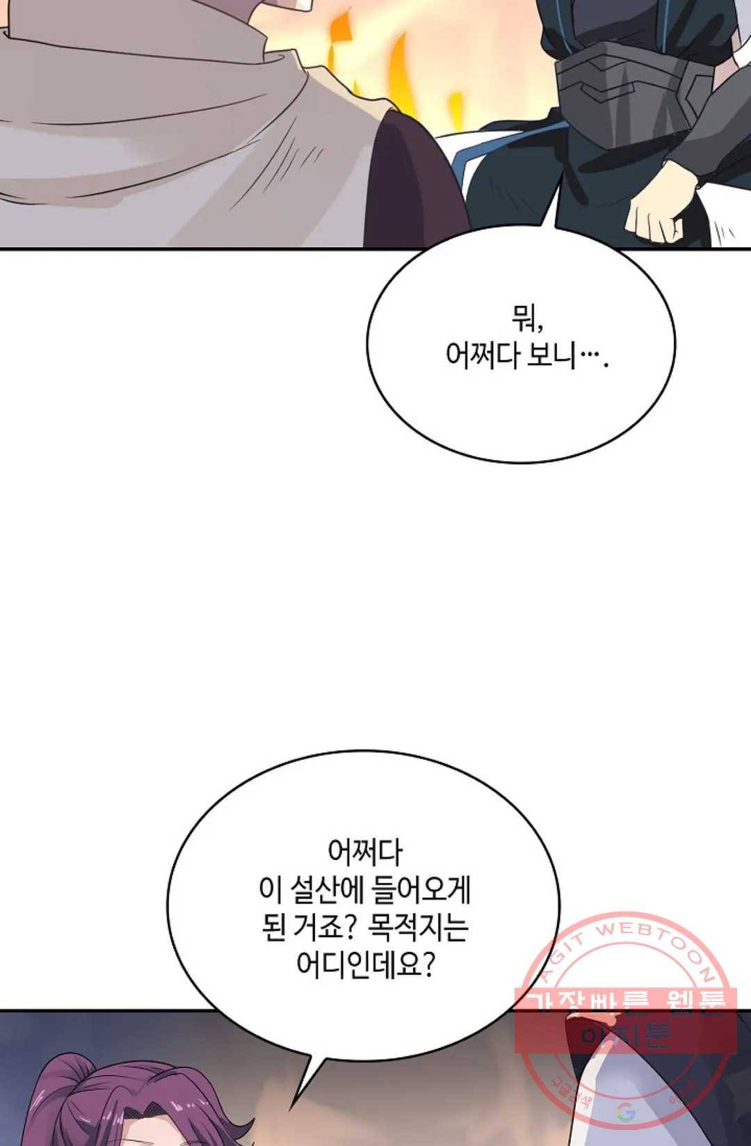 무련전봉 528화 6