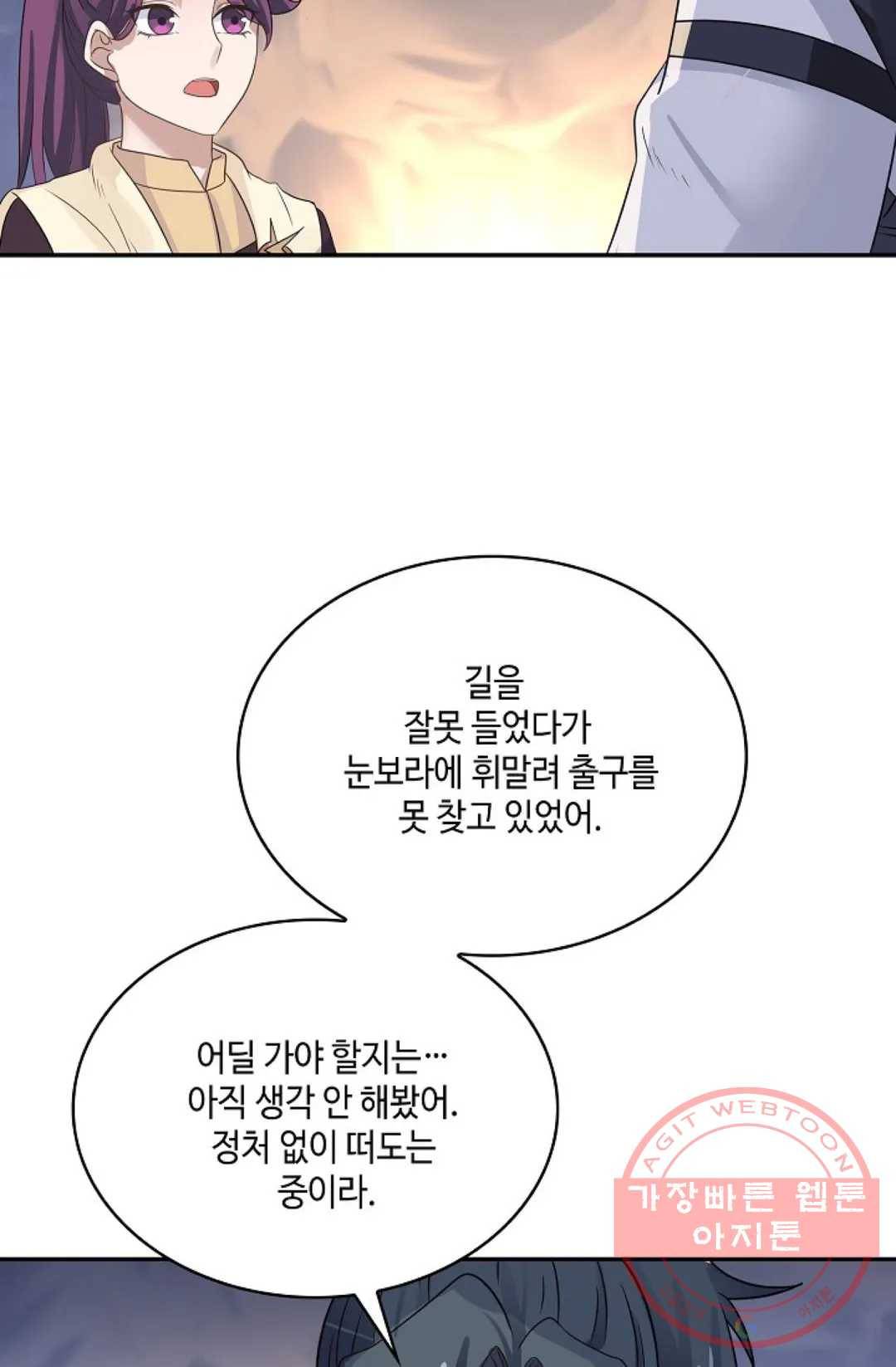 무련전봉 528화 7