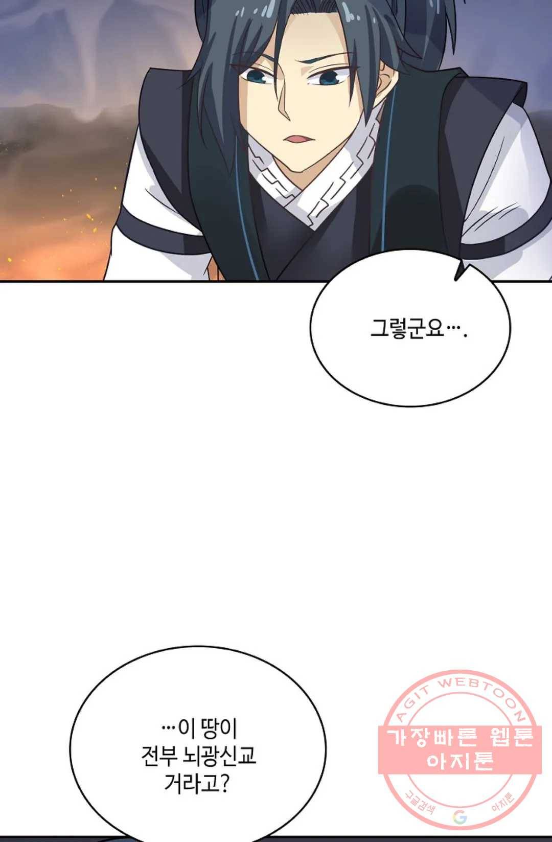 무련전봉 528화 8