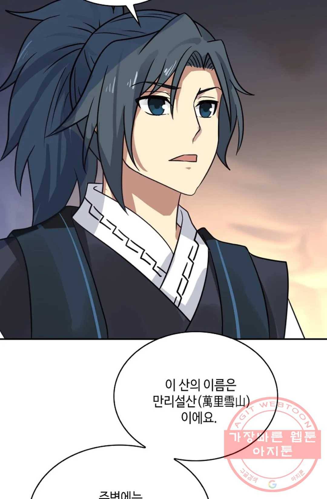 무련전봉 528화 9