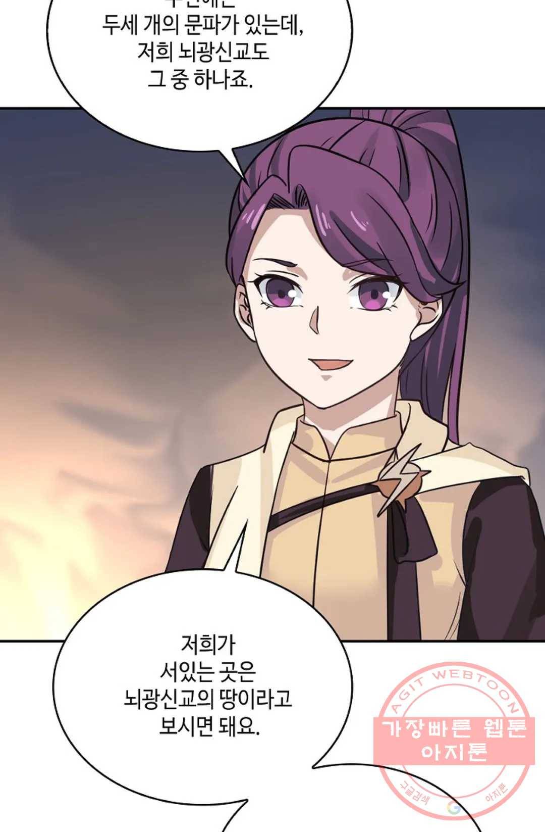 무련전봉 528화 10
