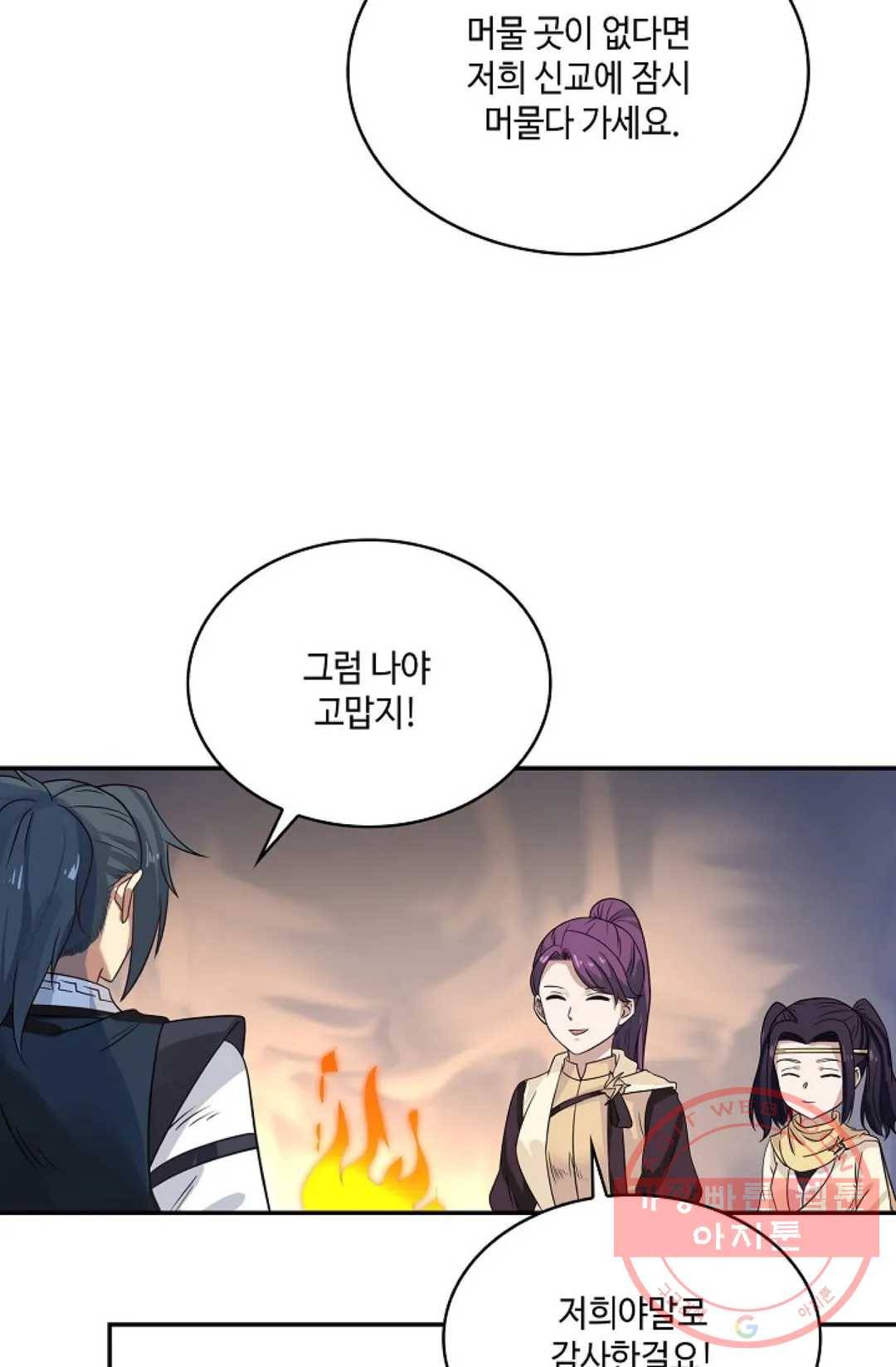 무련전봉 528화 11