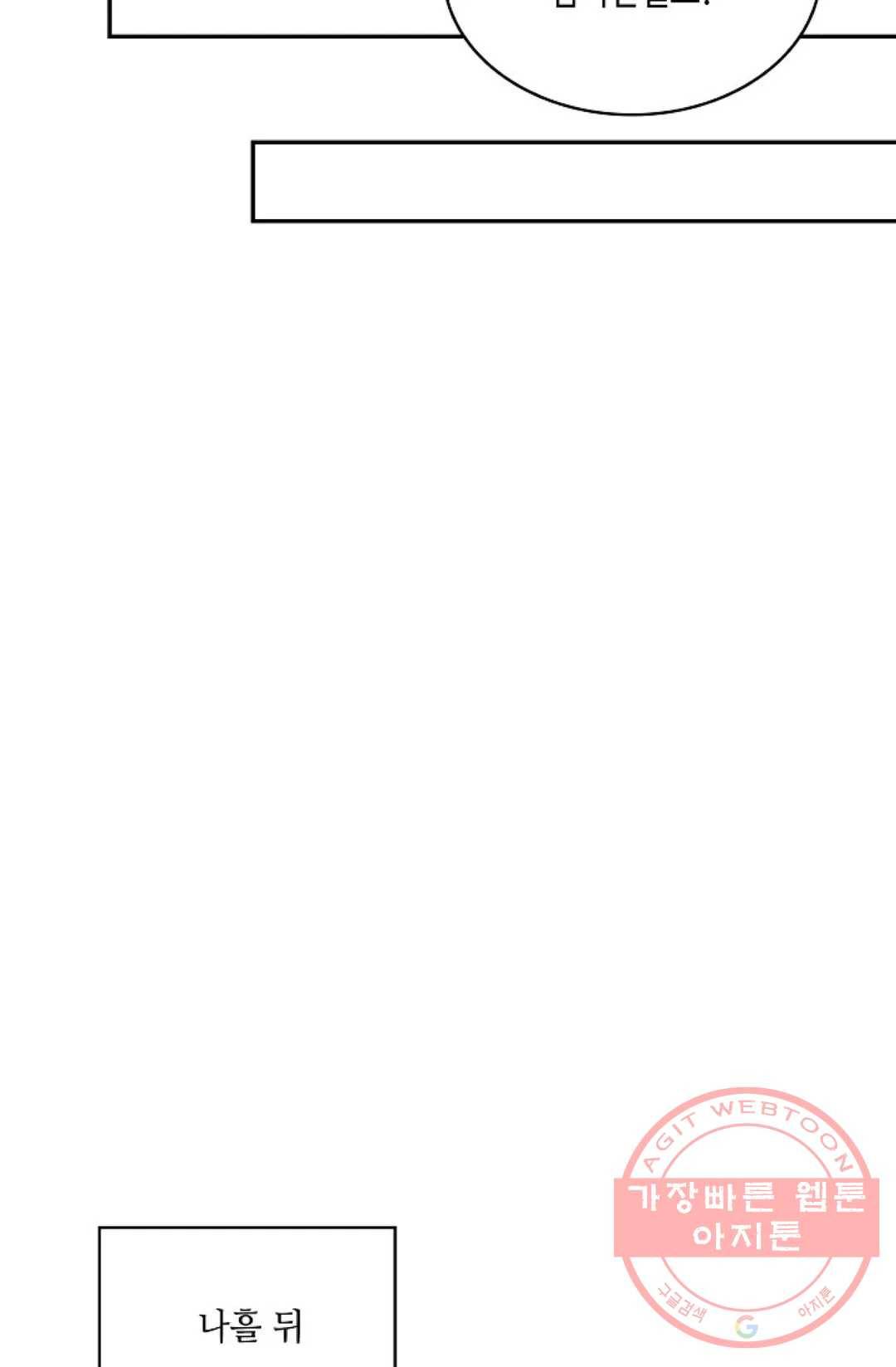 무련전봉 528화 12