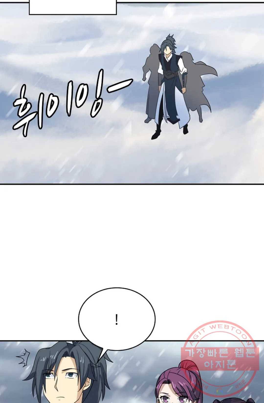 무련전봉 528화 13