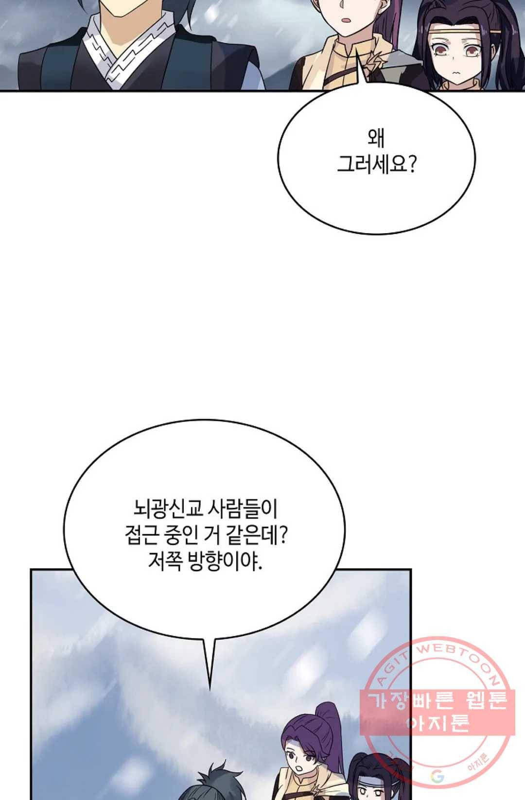 무련전봉 528화 14