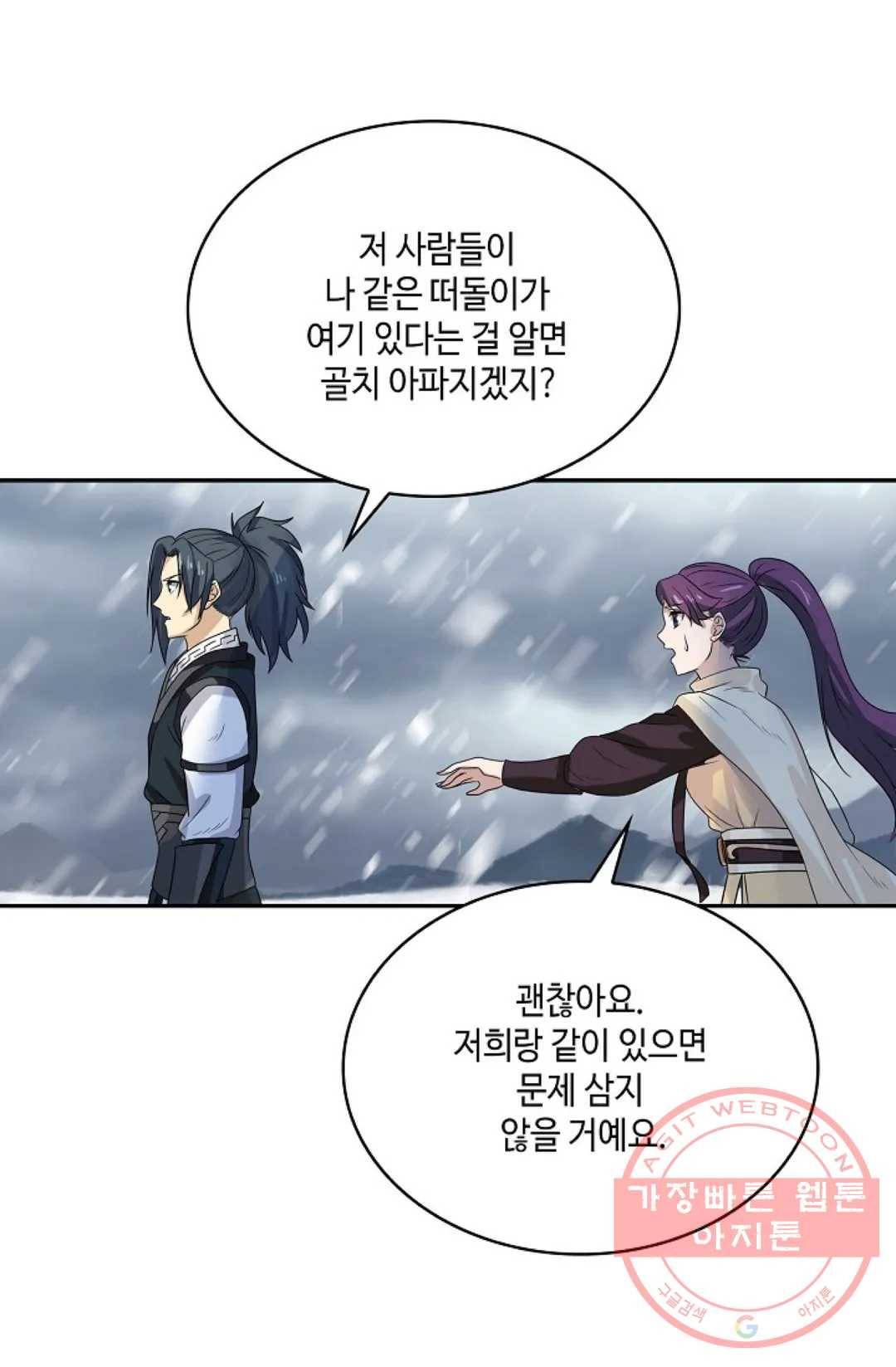 무련전봉 528화 18