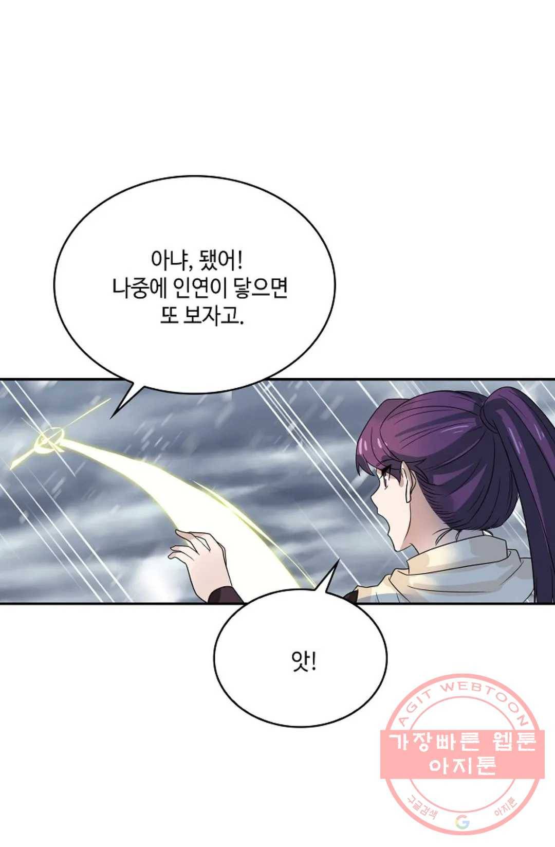 무련전봉 528화 19