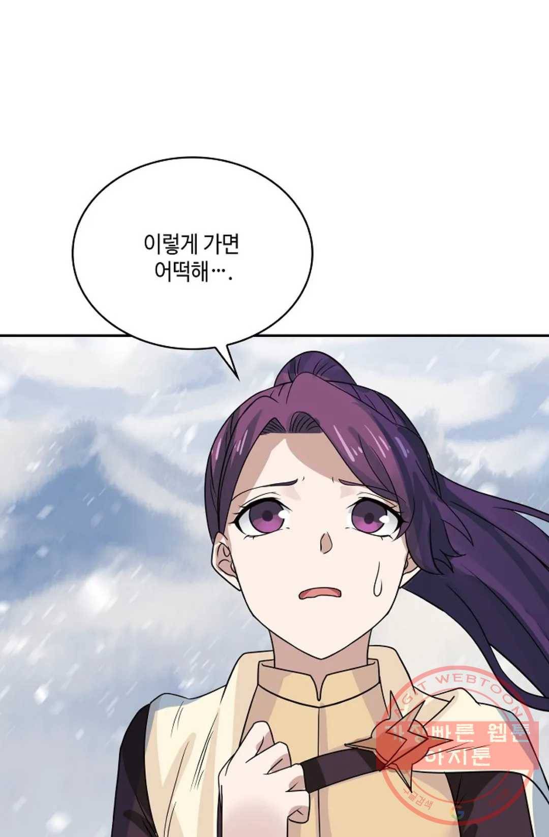무련전봉 528화 20