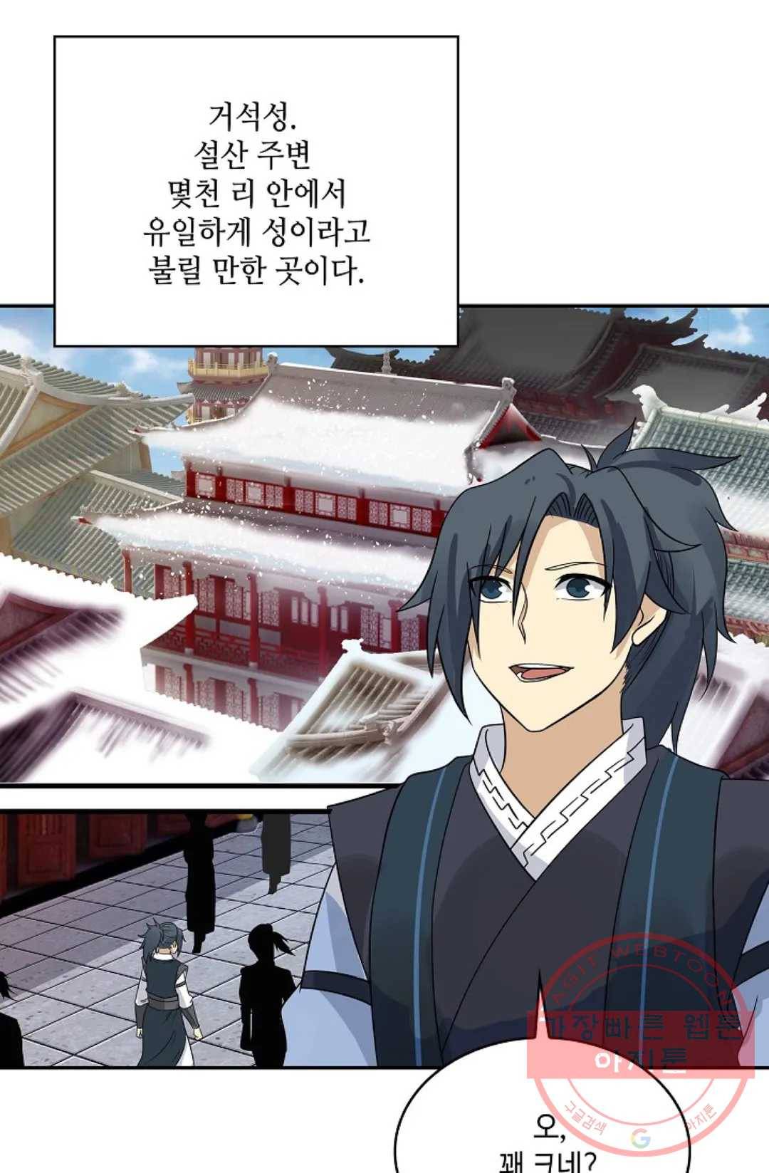 무련전봉 528화 22