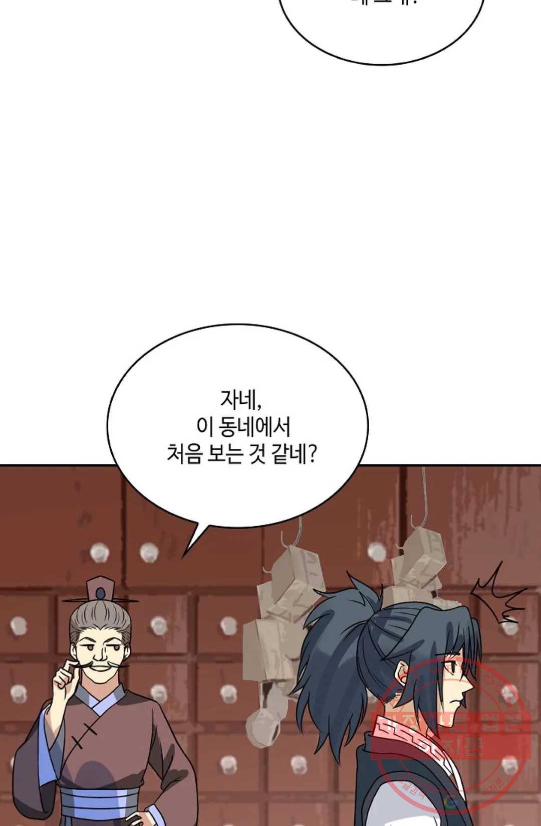 무련전봉 528화 23