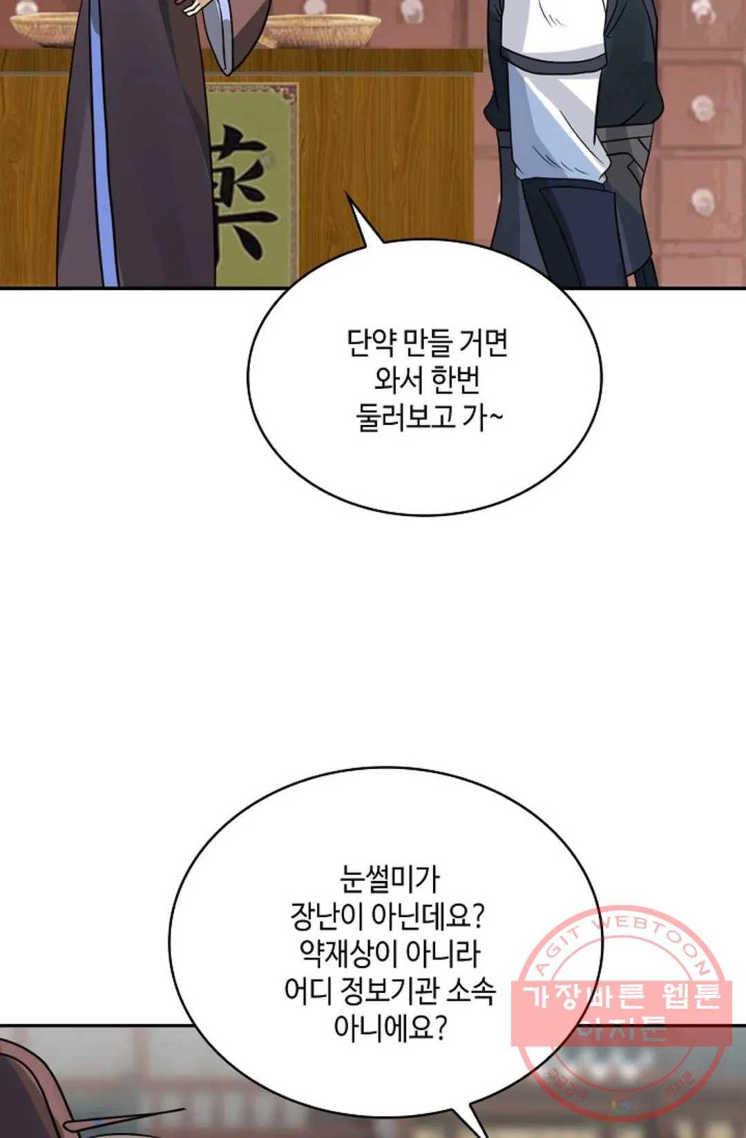 무련전봉 528화 24
