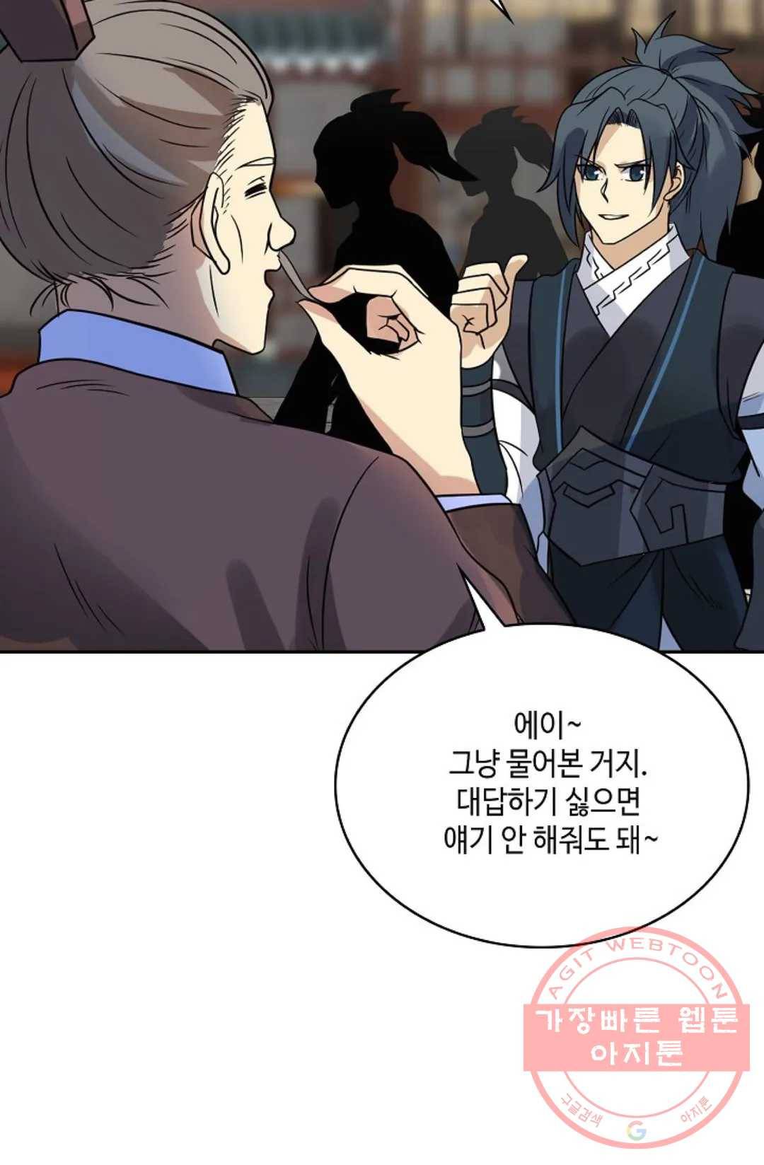무련전봉 528화 25