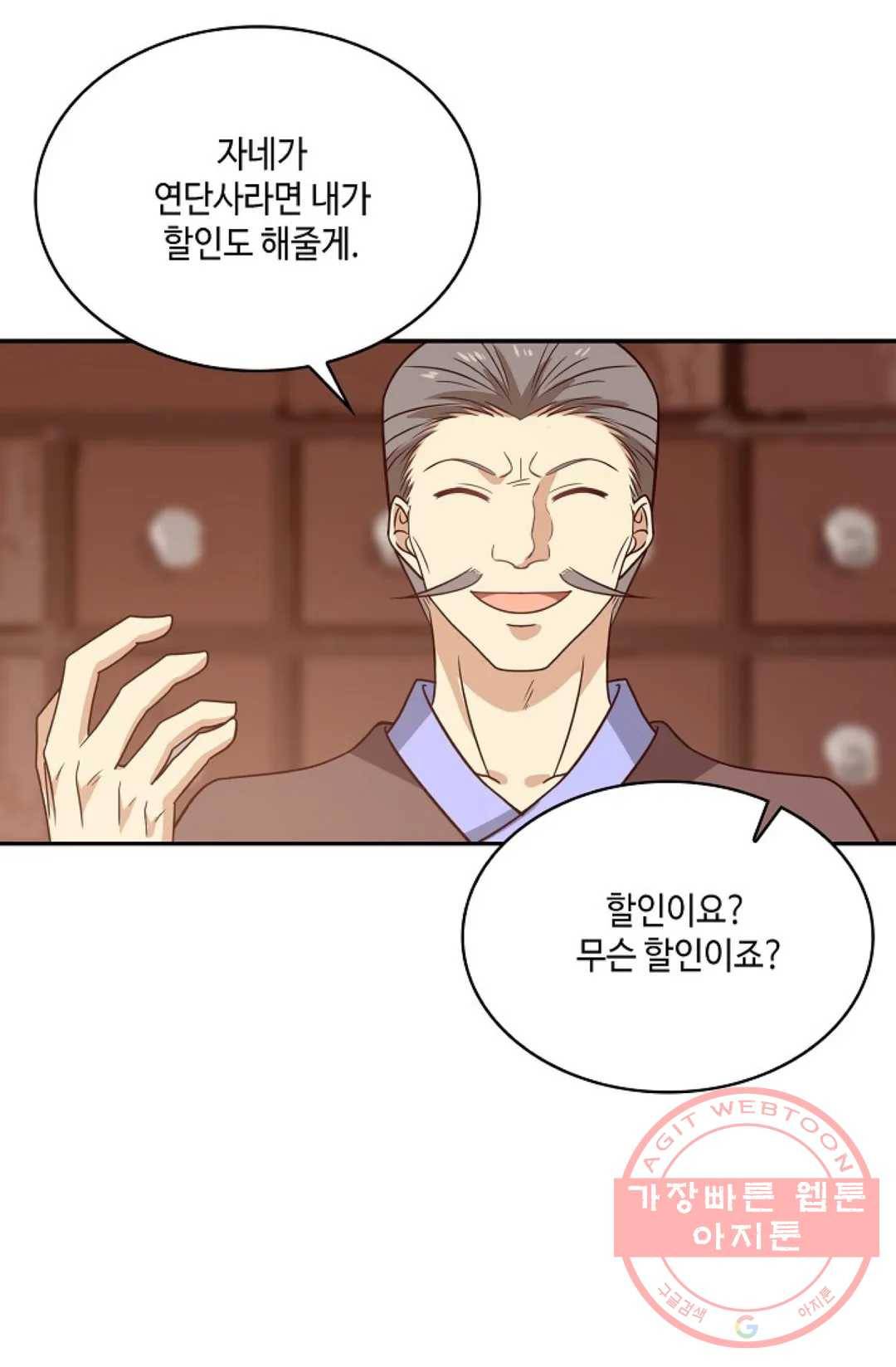무련전봉 528화 26