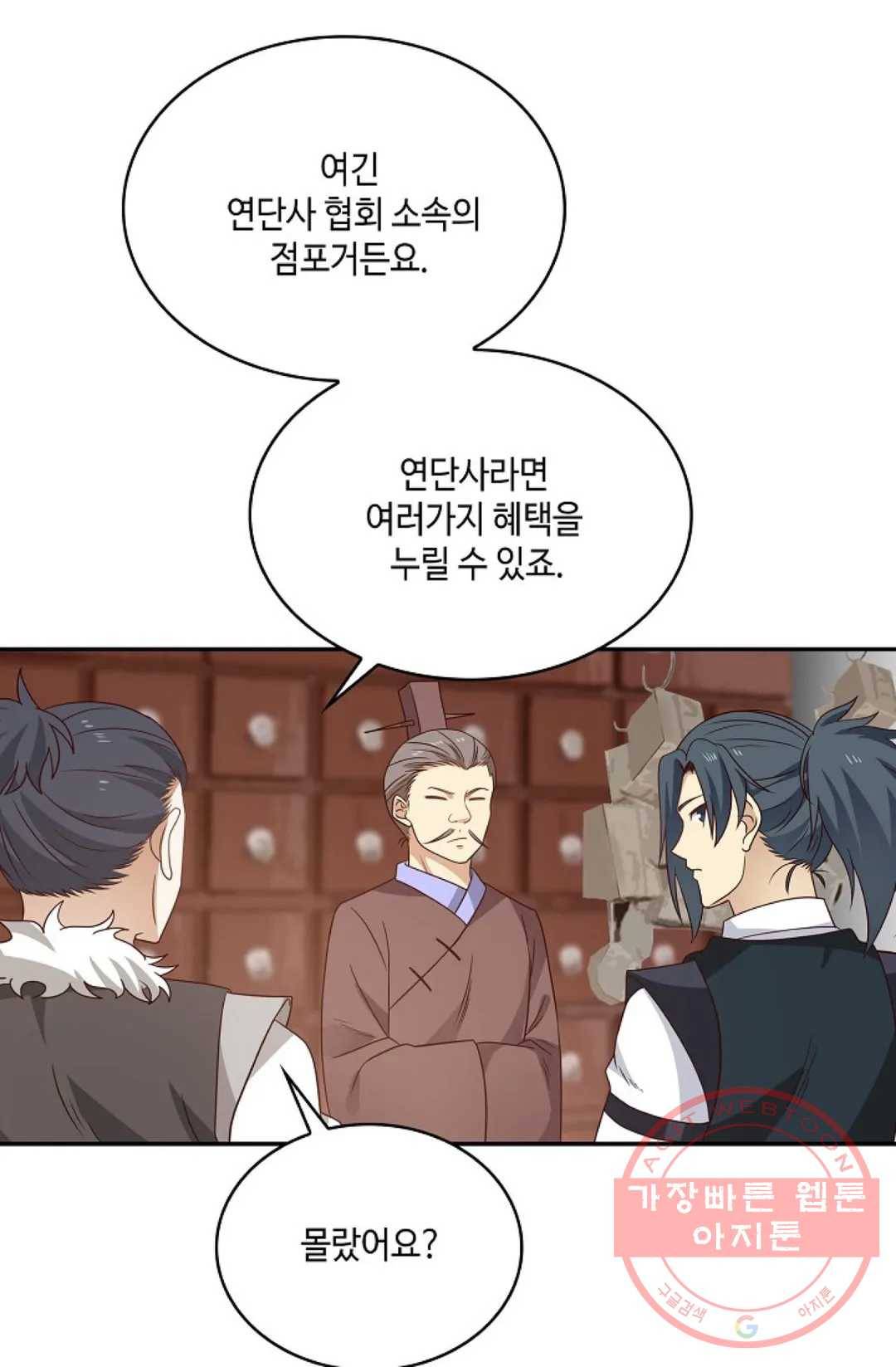 무련전봉 528화 27