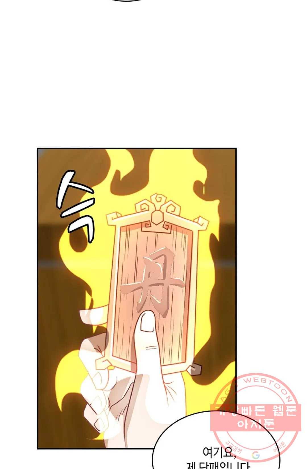 무련전봉 528화 28
