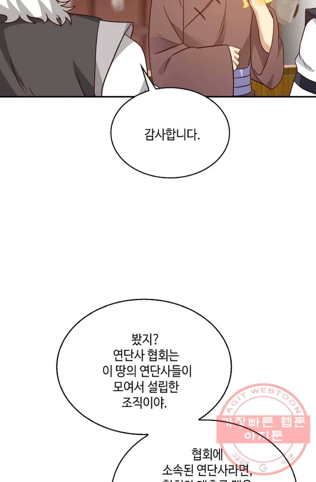 무련전봉 528화 30