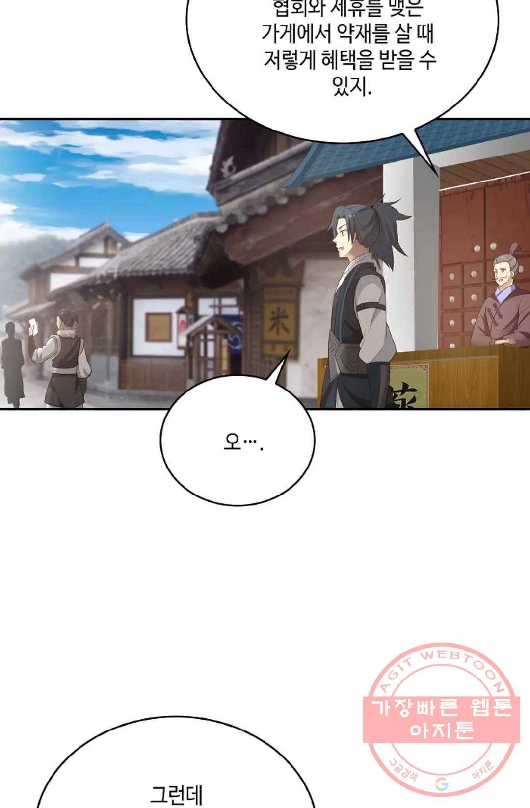 무련전봉 528화 31