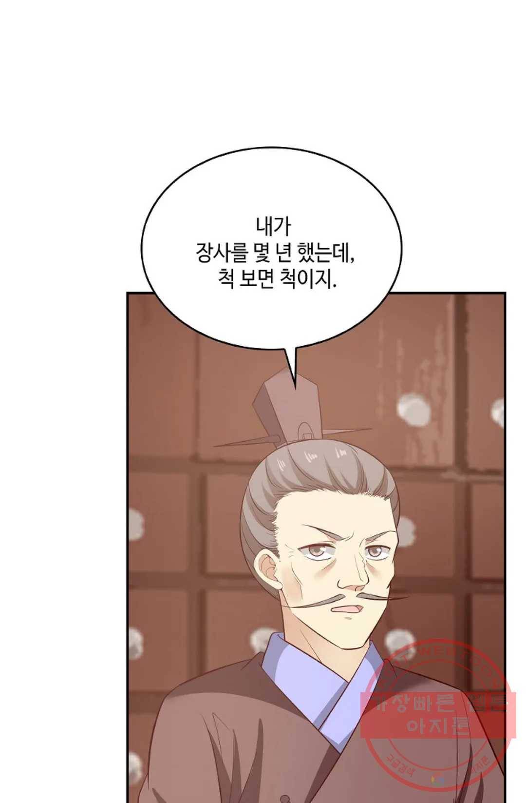 무련전봉 528화 33
