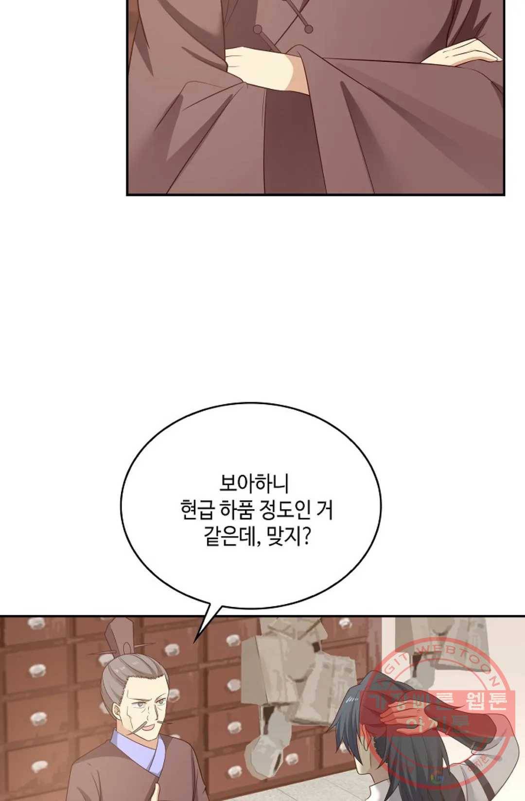 무련전봉 528화 34