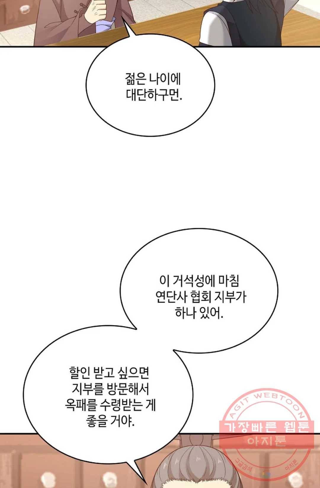 무련전봉 528화 35