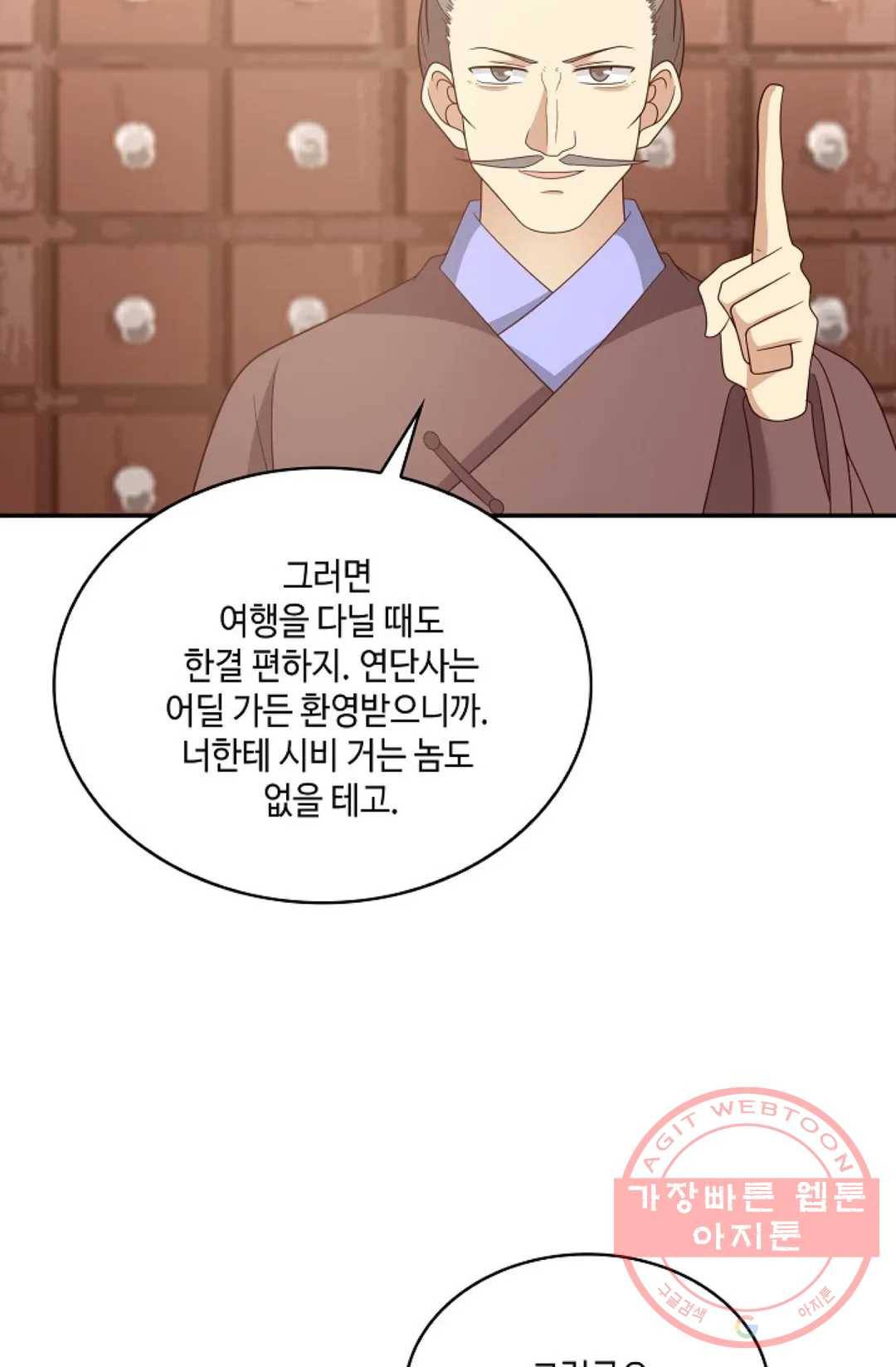 무련전봉 528화 36