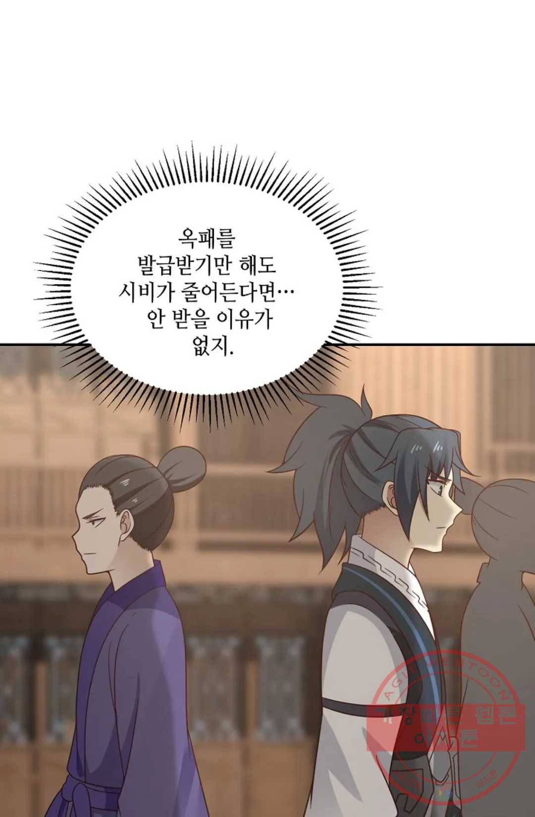 무련전봉 528화 38