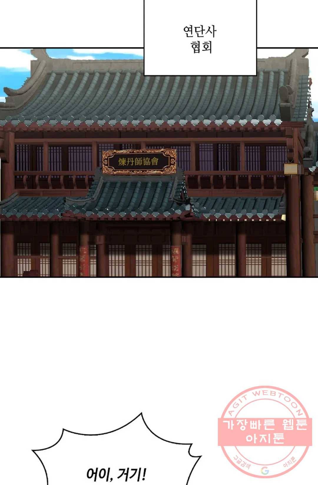 무련전봉 528화 40