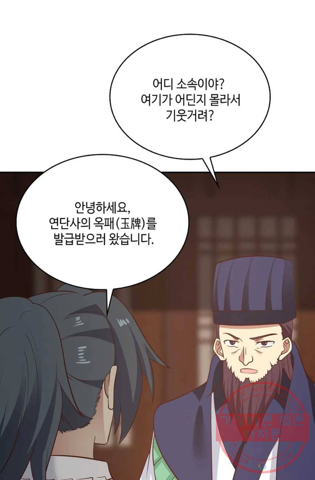 무련전봉 528화 42