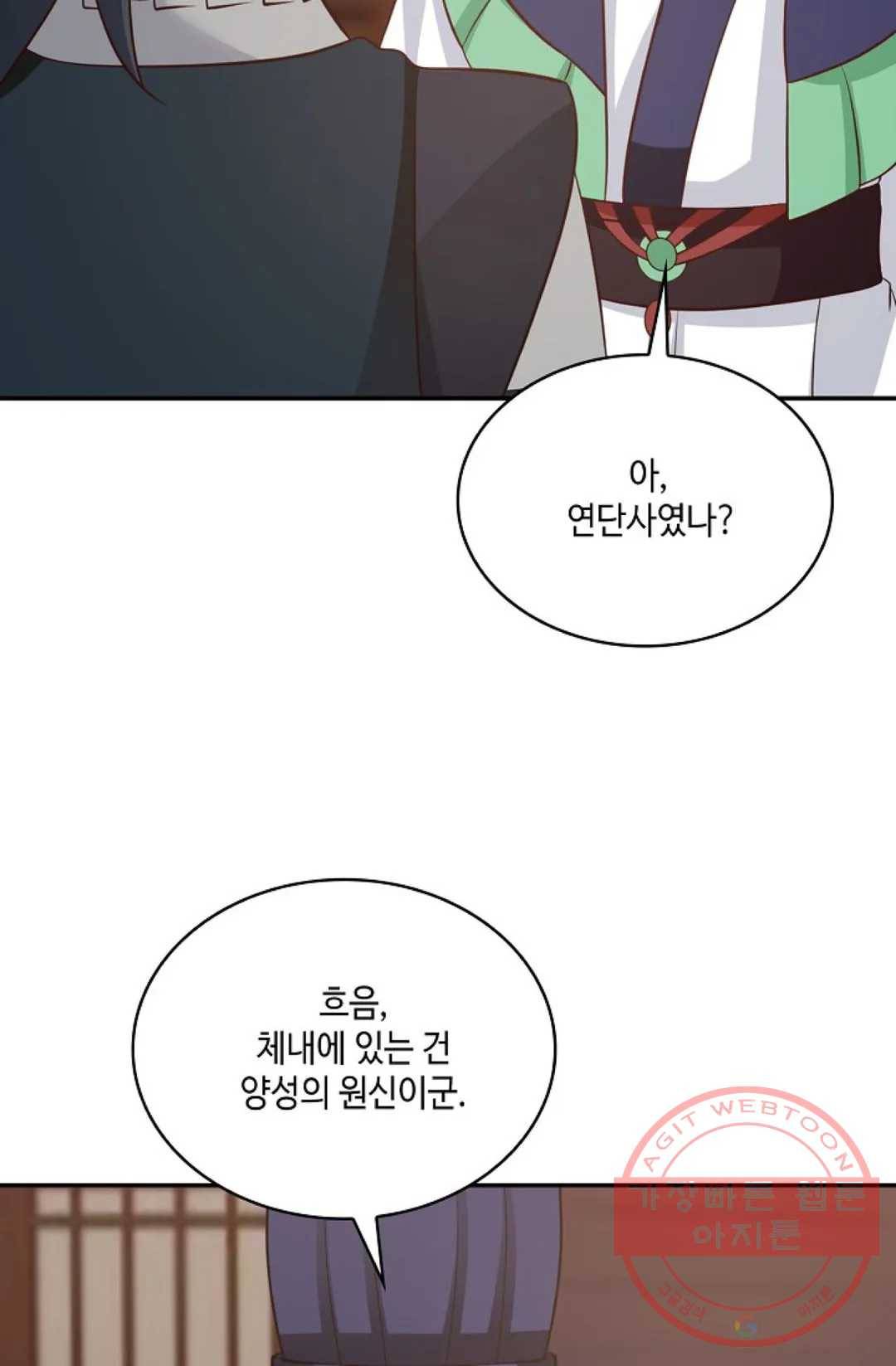 무련전봉 528화 43