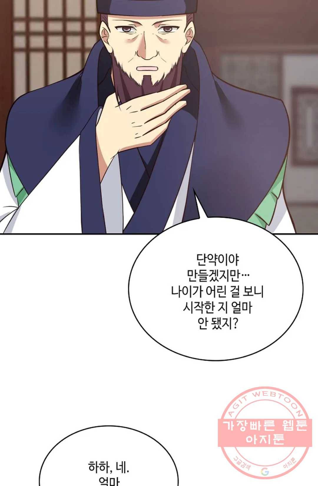 무련전봉 528화 44