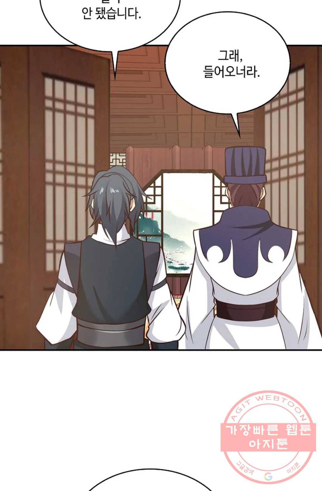 무련전봉 528화 45