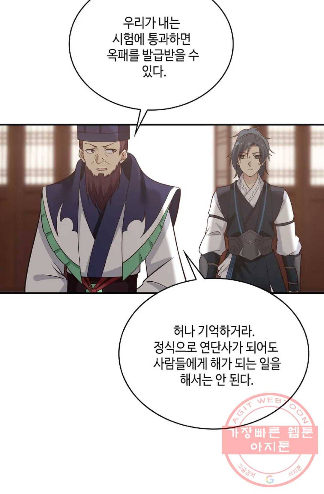 무련전봉 528화 46