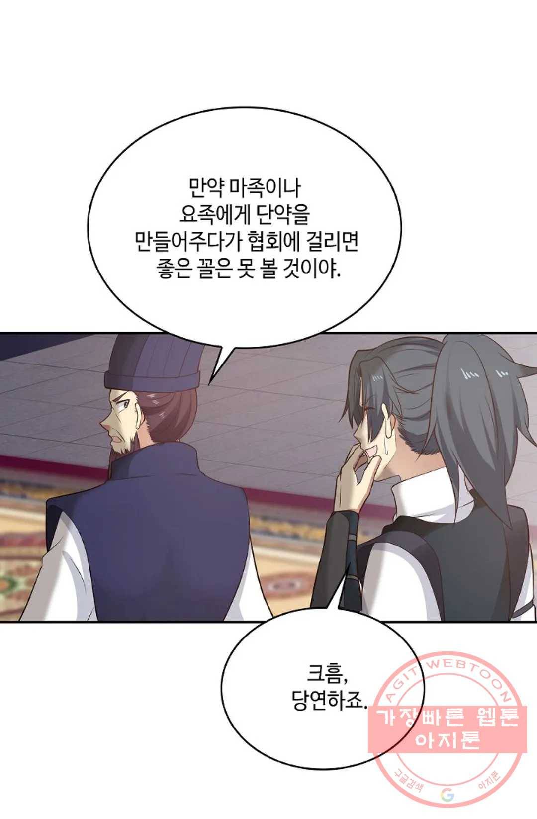 무련전봉 528화 47